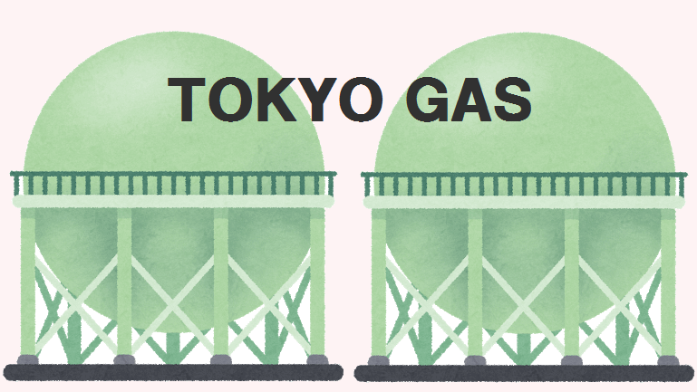 9531東京ガス