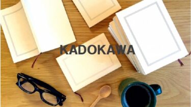 KADOKAWA〈カドカワ〉（9468）株価の配当前後の推移、配当金・利回りとの比較