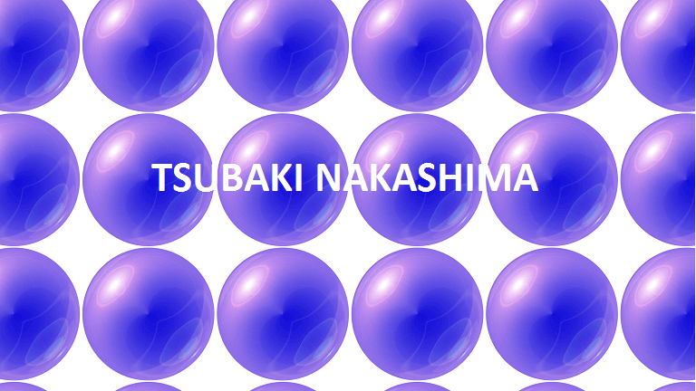 6464ツバキ・ナカシマ