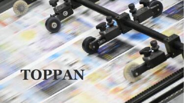 凸版印刷〈TOPPAN〉（7911）の株価上昇・下落推移と傾向（過去10年間）