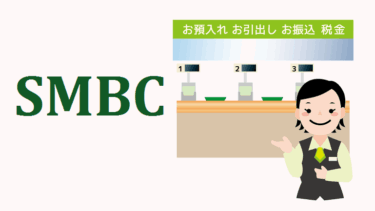 三井住友フィナンシャルグループ（8316）の自社株買いにおける株価推移（2024年5月～実施分）